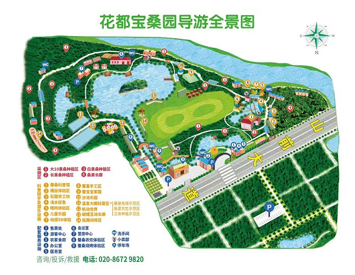 花都宝桑园
